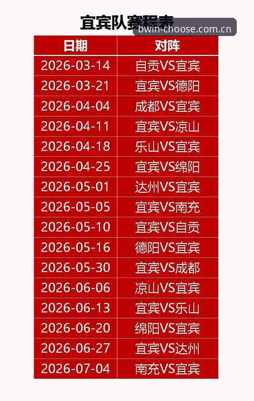 必赢体育官网功能深度评测：有布局的踏实选择赛程数据为何更稳？