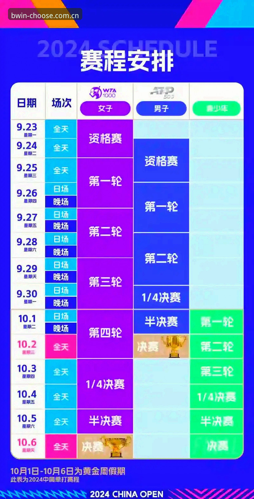 必赢体育官网赛程数据下载全流程深度解析：从误区到实战